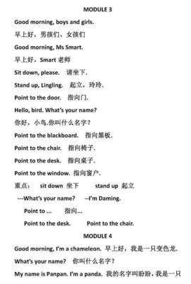 外研版小學英語三年級上冊重點句子翻譯!復(fù)習走起來